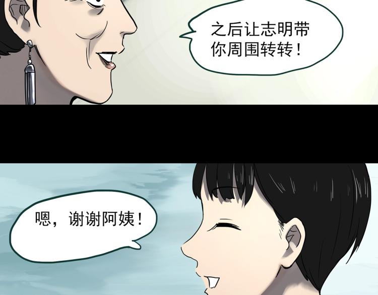 《怪奇实录》漫画最新章节第374话 龟之怪谈（上）免费下拉式在线观看章节第【22】张图片