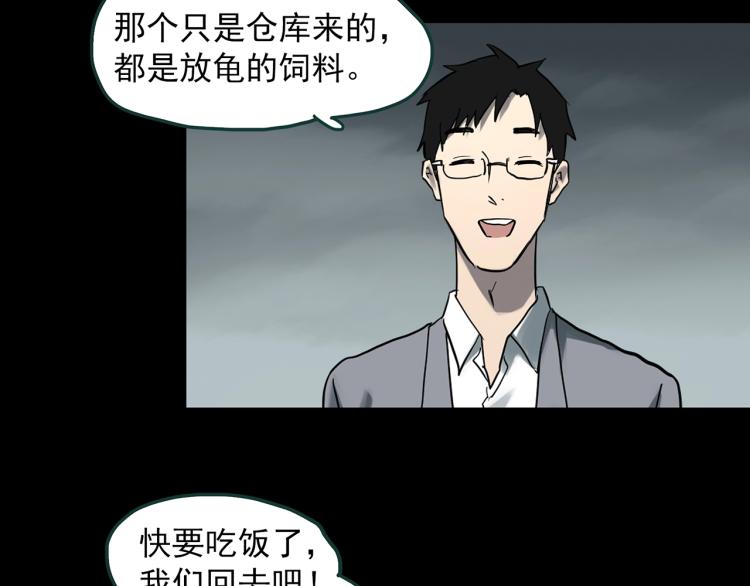 《怪奇实录》漫画最新章节第374话 龟之怪谈（上）免费下拉式在线观看章节第【28】张图片