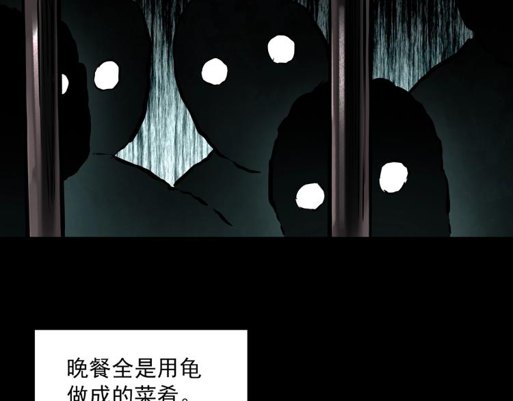 《怪奇实录》漫画最新章节第374话 龟之怪谈（上）免费下拉式在线观看章节第【30】张图片