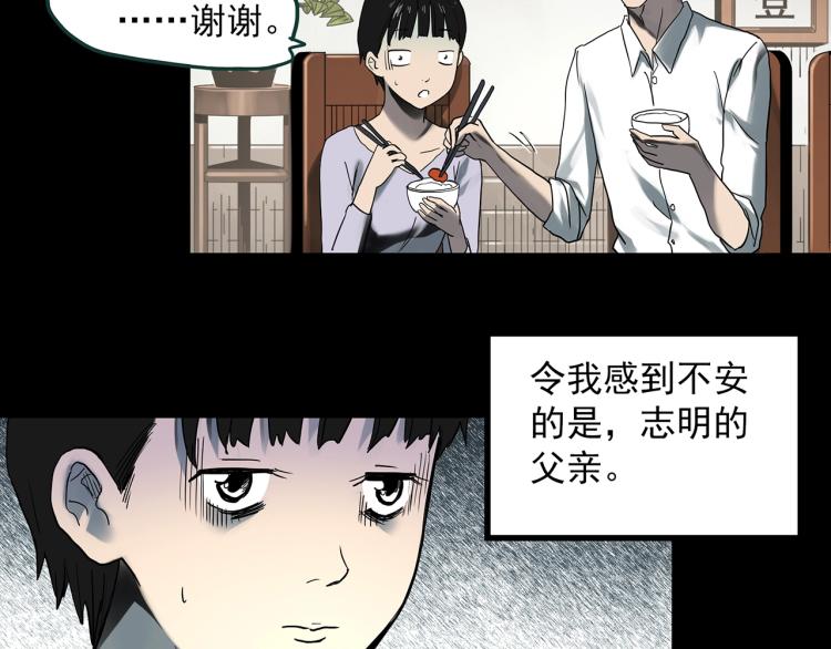 《怪奇实录》漫画最新章节第374话 龟之怪谈（上）免费下拉式在线观看章节第【32】张图片