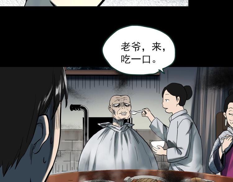 《怪奇实录》漫画最新章节第374话 龟之怪谈（上）免费下拉式在线观看章节第【33】张图片