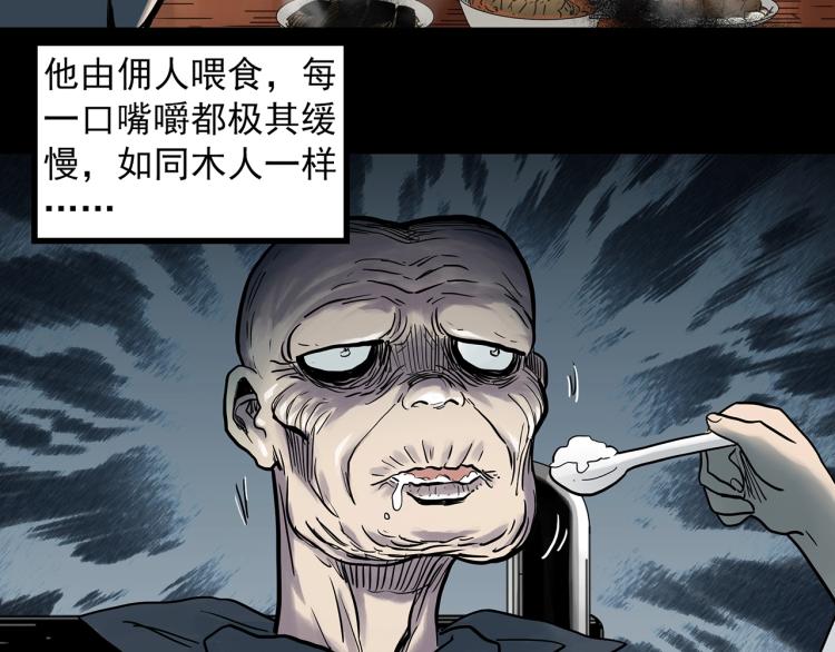 《怪奇实录》漫画最新章节第374话 龟之怪谈（上）免费下拉式在线观看章节第【34】张图片