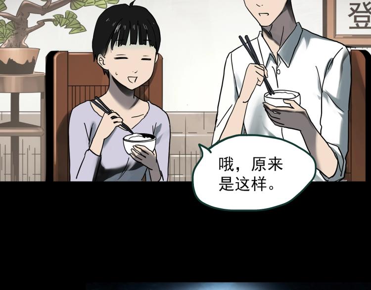 《怪奇实录》漫画最新章节第374话 龟之怪谈（上）免费下拉式在线观看章节第【37】张图片