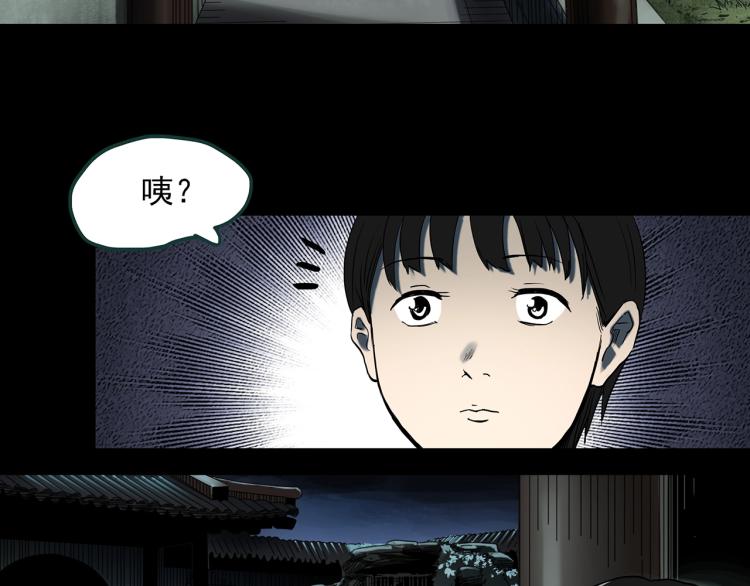 《怪奇实录》漫画最新章节第374话 龟之怪谈（上）免费下拉式在线观看章节第【40】张图片