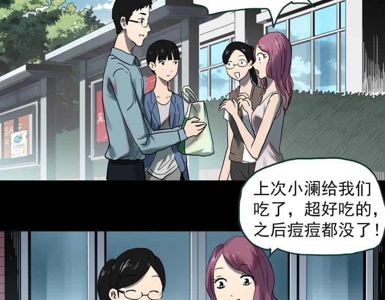 《怪奇实录》漫画最新章节第374话 龟之怪谈（上）免费下拉式在线观看章节第【5】张图片