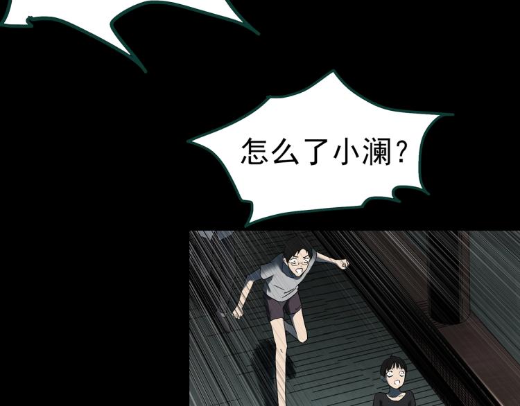 《怪奇实录》漫画最新章节第374话 龟之怪谈（上）免费下拉式在线观看章节第【52】张图片