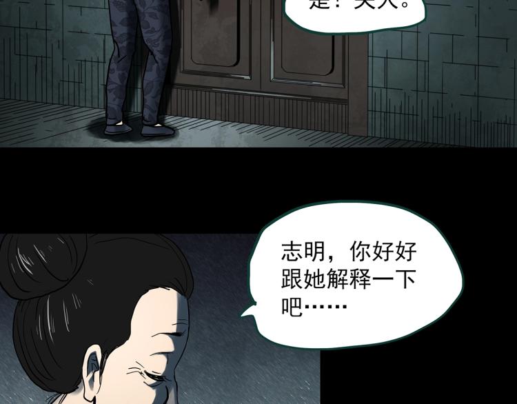 《怪奇实录》漫画最新章节第374话 龟之怪谈（上）免费下拉式在线观看章节第【56】张图片