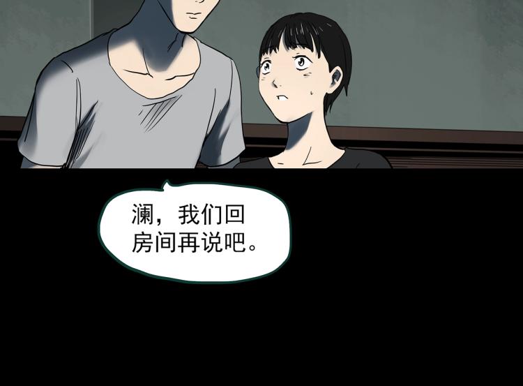 《怪奇实录》漫画最新章节第374话 龟之怪谈（上）免费下拉式在线观看章节第【58】张图片