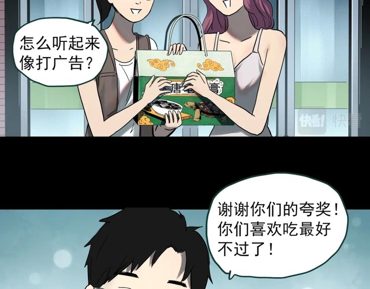 《怪奇实录》漫画最新章节第374话 龟之怪谈（上）免费下拉式在线观看章节第【6】张图片