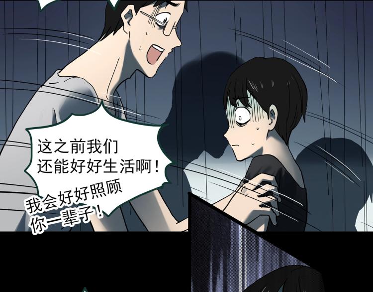 《怪奇实录》漫画最新章节第374话 龟之怪谈（上）免费下拉式在线观看章节第【65】张图片