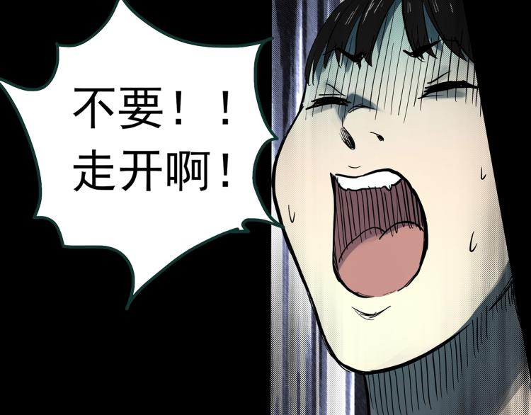 《怪奇实录》漫画最新章节第374话 龟之怪谈（上）免费下拉式在线观看章节第【66】张图片