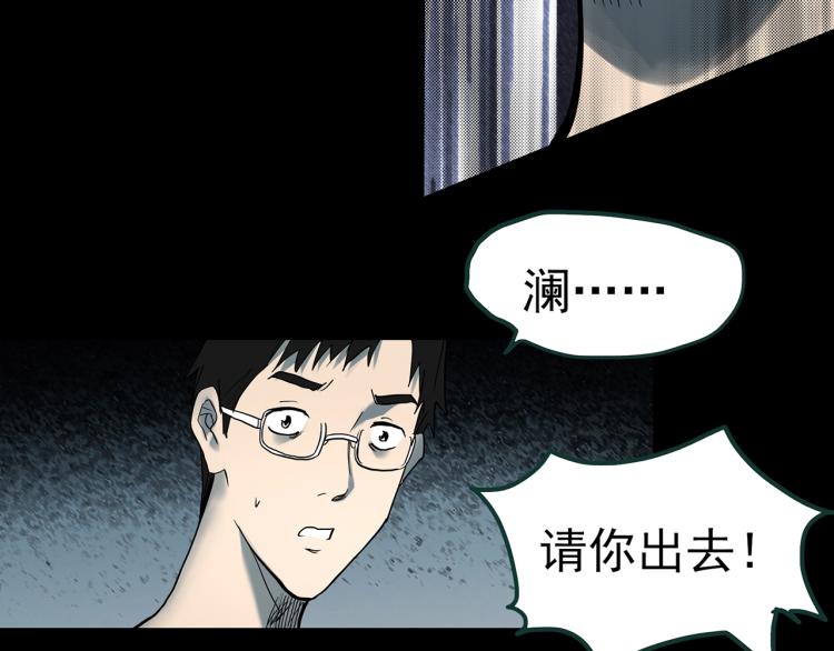 《怪奇实录》漫画最新章节第374话 龟之怪谈（上）免费下拉式在线观看章节第【67】张图片