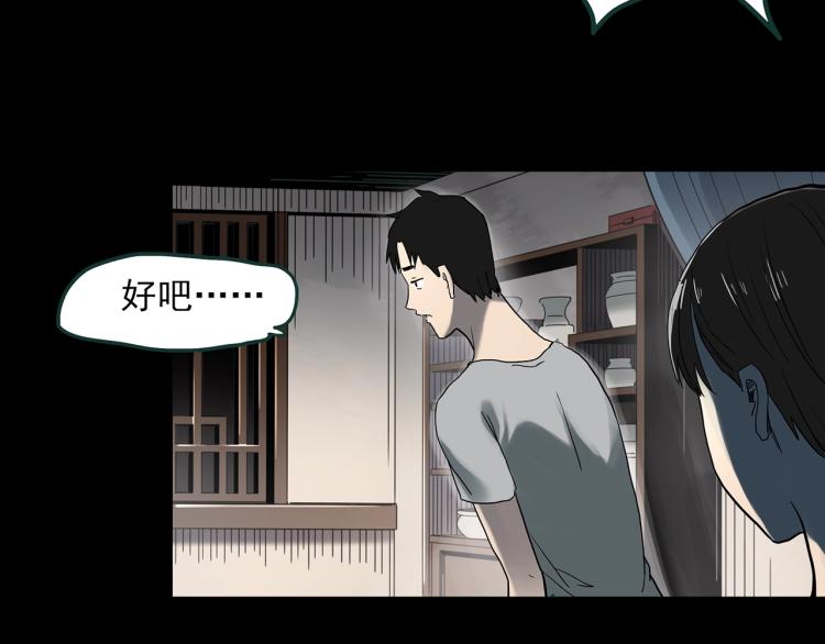 《怪奇实录》漫画最新章节第374话 龟之怪谈（上）免费下拉式在线观看章节第【68】张图片