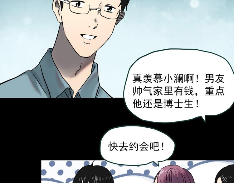 《怪奇实录》漫画最新章节第374话 龟之怪谈（上）免费下拉式在线观看章节第【7】张图片