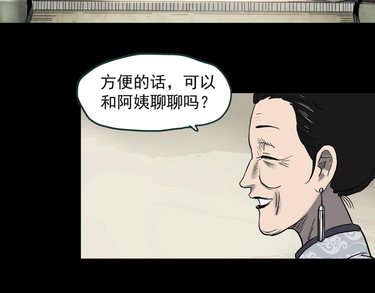 《怪奇实录》漫画最新章节第374话 龟之怪谈（上）免费下拉式在线观看章节第【74】张图片