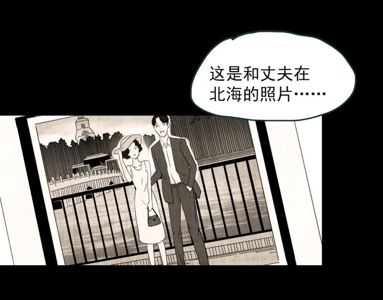 《怪奇实录》漫画最新章节第374话 龟之怪谈（上）免费下拉式在线观看章节第【75】张图片