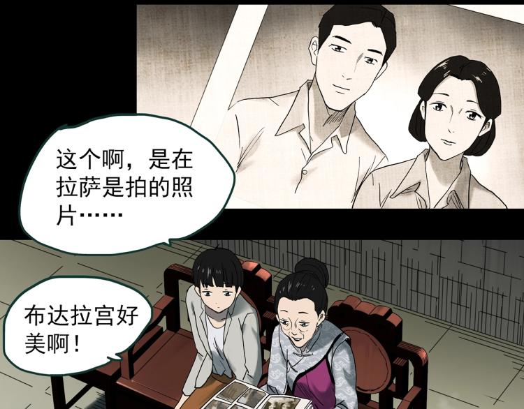 《怪奇实录》漫画最新章节第374话 龟之怪谈（上）免费下拉式在线观看章节第【76】张图片