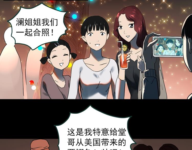 《怪奇实录》漫画最新章节第374话 龟之怪谈（上）免费下拉式在线观看章节第【82】张图片