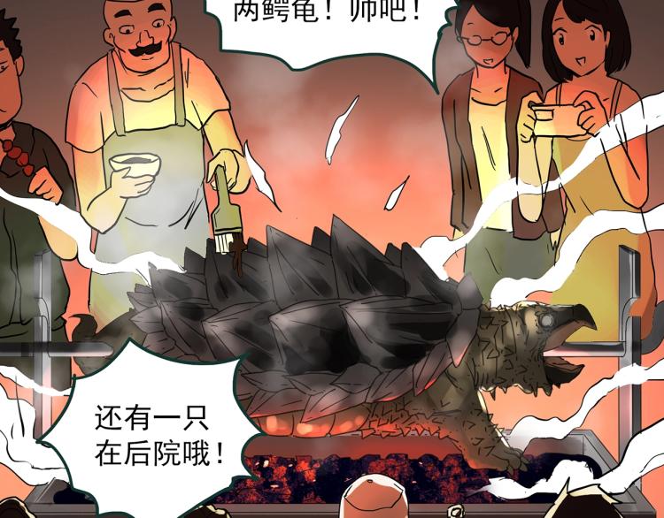 《怪奇实录》漫画最新章节第374话 龟之怪谈（上）免费下拉式在线观看章节第【83】张图片