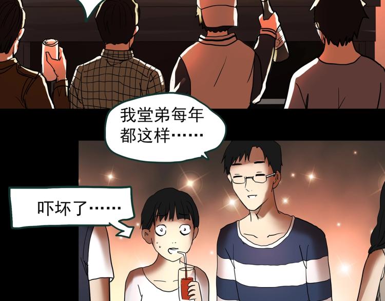 《怪奇实录》漫画最新章节第374话 龟之怪谈（上）免费下拉式在线观看章节第【84】张图片