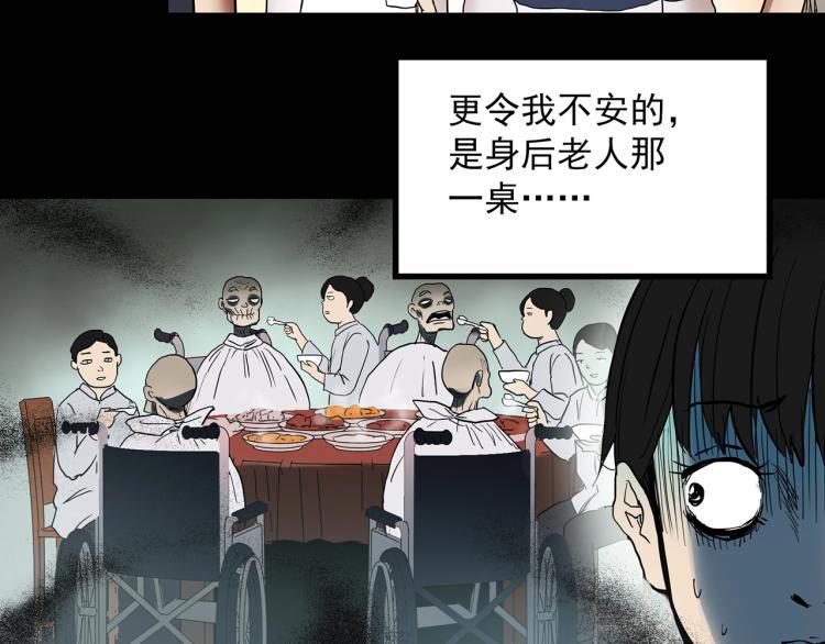 《怪奇实录》漫画最新章节第374话 龟之怪谈（上）免费下拉式在线观看章节第【85】张图片