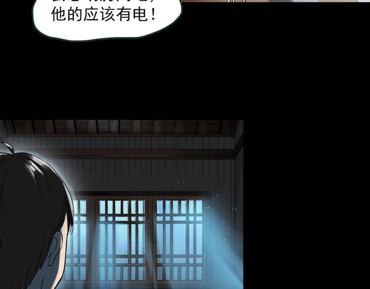 《怪奇实录》漫画最新章节第374话 龟之怪谈（上）免费下拉式在线观看章节第【89】张图片