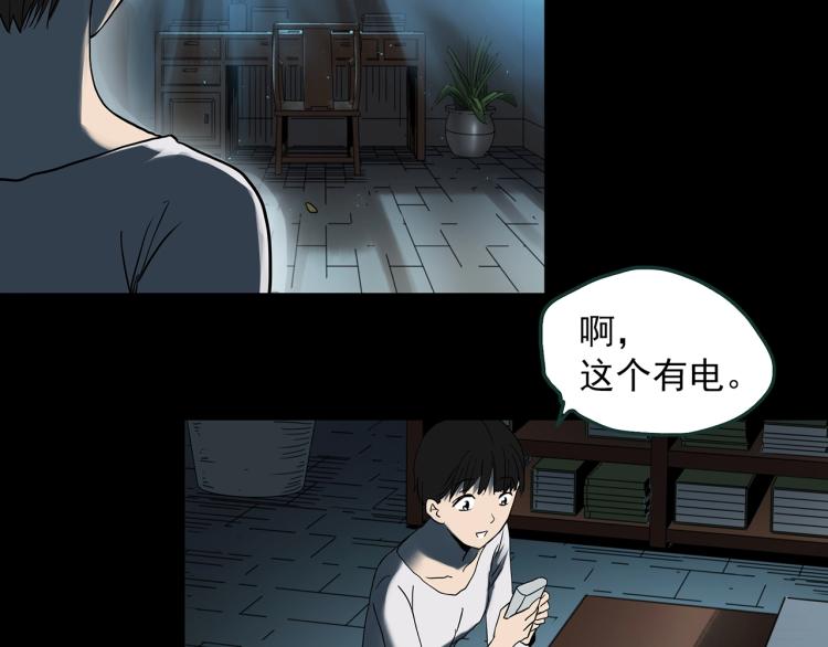 《怪奇实录》漫画最新章节第374话 龟之怪谈（上）免费下拉式在线观看章节第【90】张图片