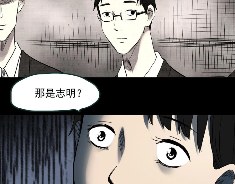 《怪奇实录》漫画最新章节第374话 龟之怪谈（上）免费下拉式在线观看章节第【94】张图片