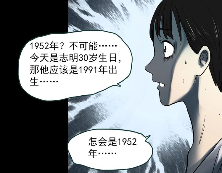 《怪奇实录》漫画最新章节第374话 龟之怪谈（上）免费下拉式在线观看章节第【96】张图片