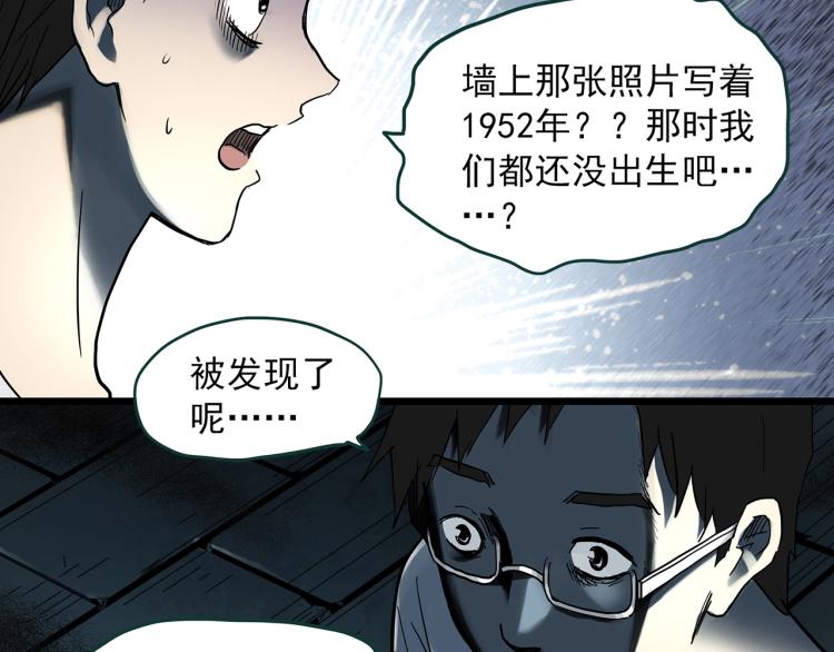 《怪奇实录》漫画最新章节第375话 龟之怪谈（下）免费下拉式在线观看章节第【12】张图片