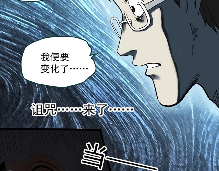 《怪奇实录》漫画最新章节第375话 龟之怪谈（下）免费下拉式在线观看章节第【16】张图片