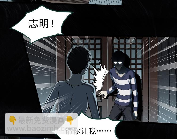 《怪奇实录》漫画最新章节第375话 龟之怪谈（下）免费下拉式在线观看章节第【18】张图片