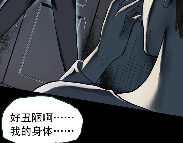 《怪奇实录》漫画最新章节第375话 龟之怪谈（下）免费下拉式在线观看章节第【28】张图片