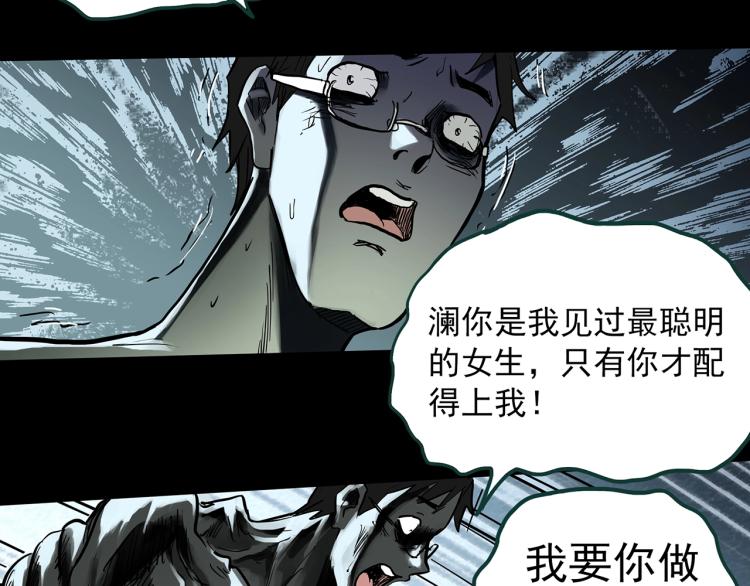 《怪奇实录》漫画最新章节第375话 龟之怪谈（下）免费下拉式在线观看章节第【29】张图片