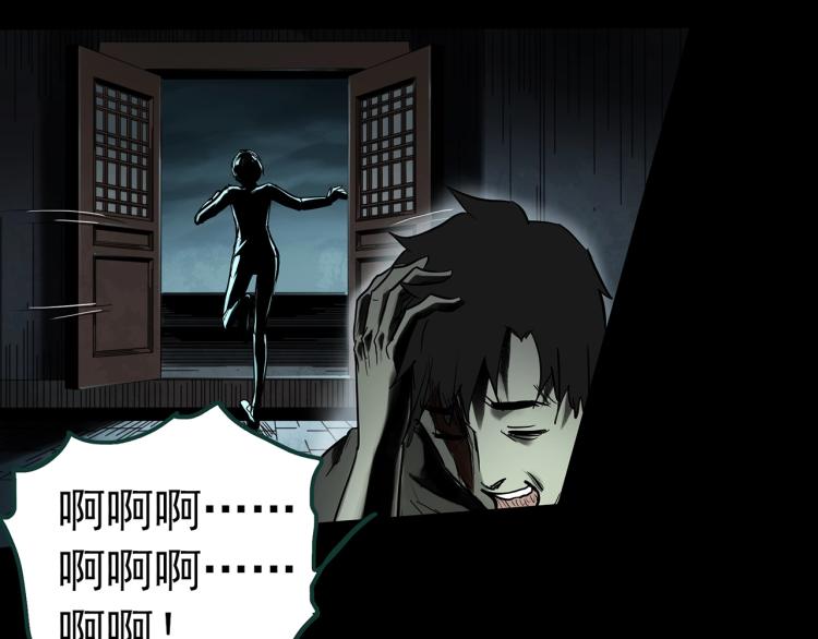 《怪奇实录》漫画最新章节第375话 龟之怪谈（下）免费下拉式在线观看章节第【35】张图片