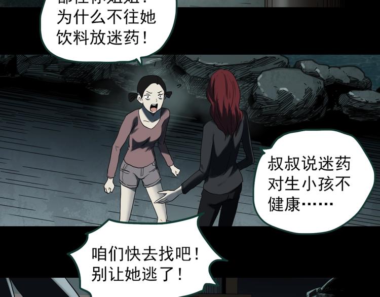 《怪奇实录》漫画最新章节第375话 龟之怪谈（下）免费下拉式在线观看章节第【39】张图片