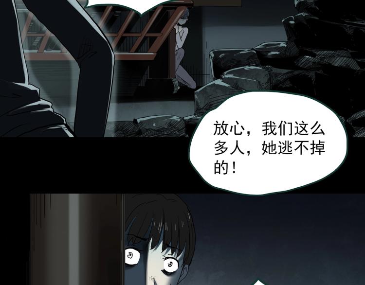 《怪奇实录》漫画最新章节第375话 龟之怪谈（下）免费下拉式在线观看章节第【40】张图片