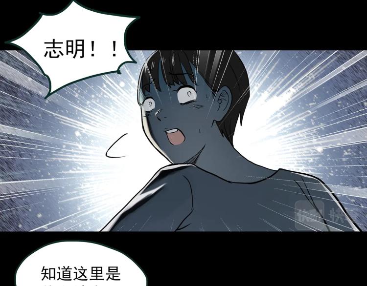 《怪奇实录》漫画最新章节第375话 龟之怪谈（下）免费下拉式在线观看章节第【57】张图片