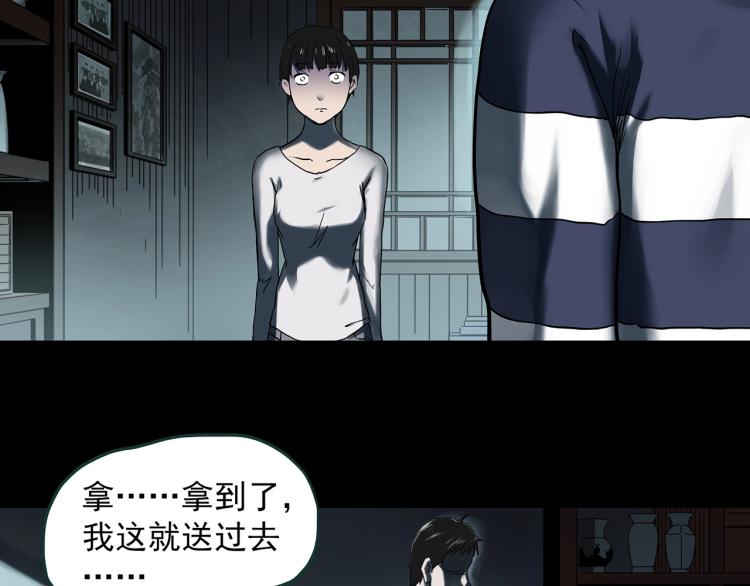 《怪奇实录》漫画最新章节第375话 龟之怪谈（下）免费下拉式在线观看章节第【6】张图片