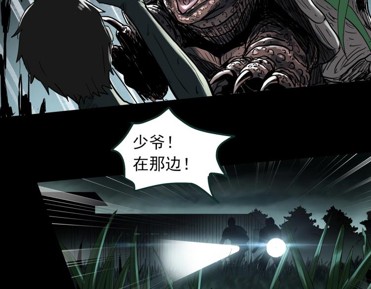 《怪奇实录》漫画最新章节第375话 龟之怪谈（下）免费下拉式在线观看章节第【75】张图片