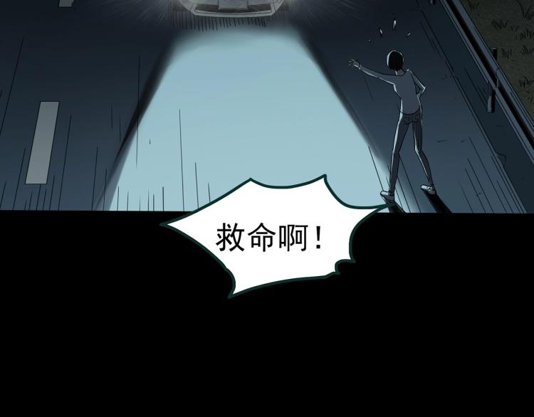 《怪奇实录》漫画最新章节第375话 龟之怪谈（下）免费下拉式在线观看章节第【83】张图片