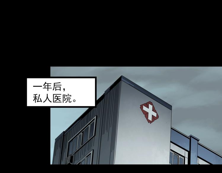 《怪奇实录》漫画最新章节第375话 龟之怪谈（下）免费下拉式在线观看章节第【84】张图片