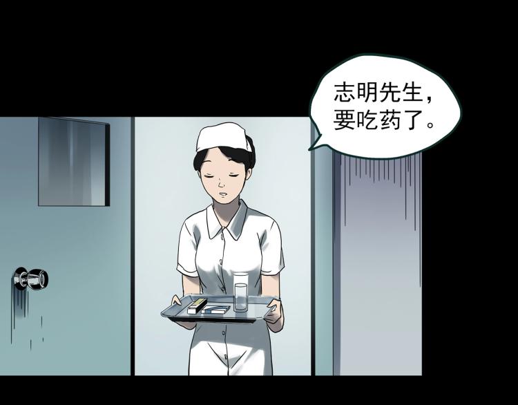 《怪奇实录》漫画最新章节第375话 龟之怪谈（下）免费下拉式在线观看章节第【85】张图片