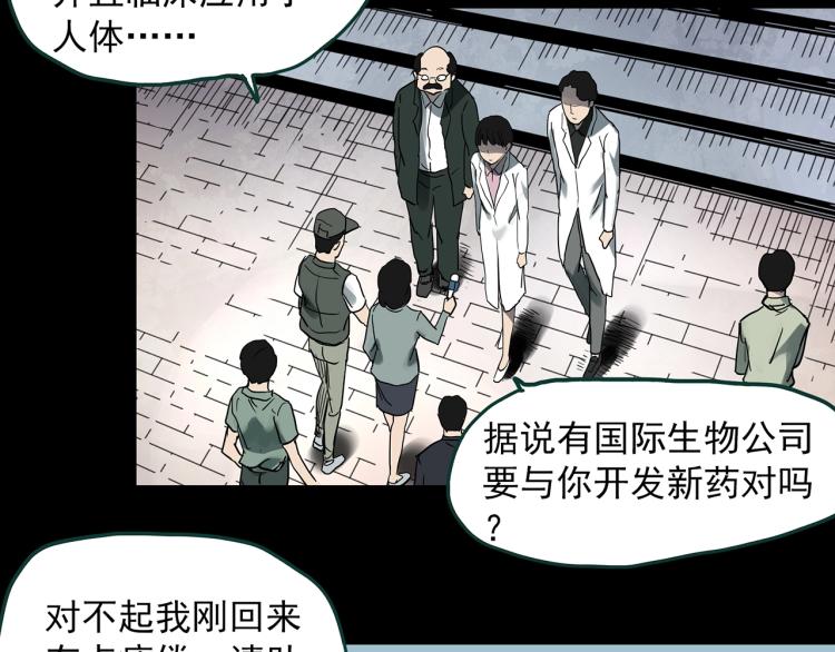 《怪奇实录》漫画最新章节第375话 龟之怪谈（下）免费下拉式在线观看章节第【89】张图片