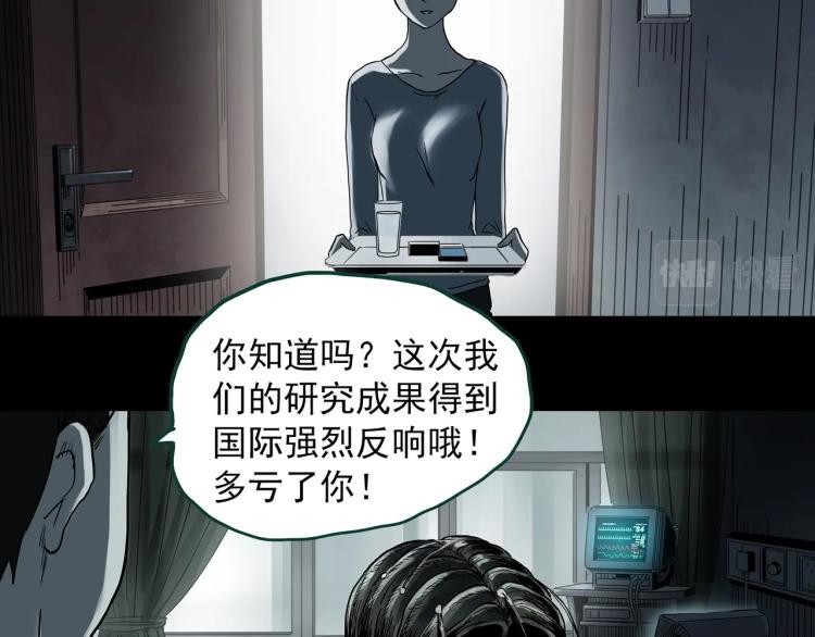 《怪奇实录》漫画最新章节第375话 龟之怪谈（下）免费下拉式在线观看章节第【95】张图片