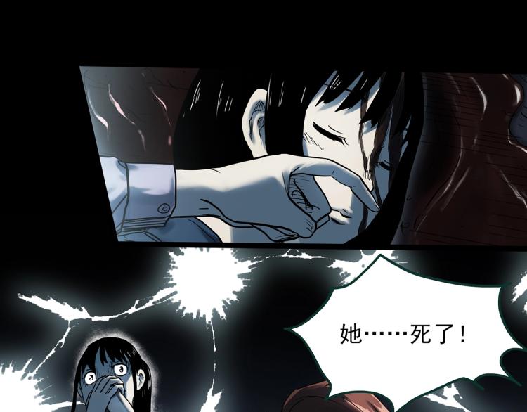 《怪奇实录》漫画最新章节第376话 甘蔗地免费下拉式在线观看章节第【13】张图片