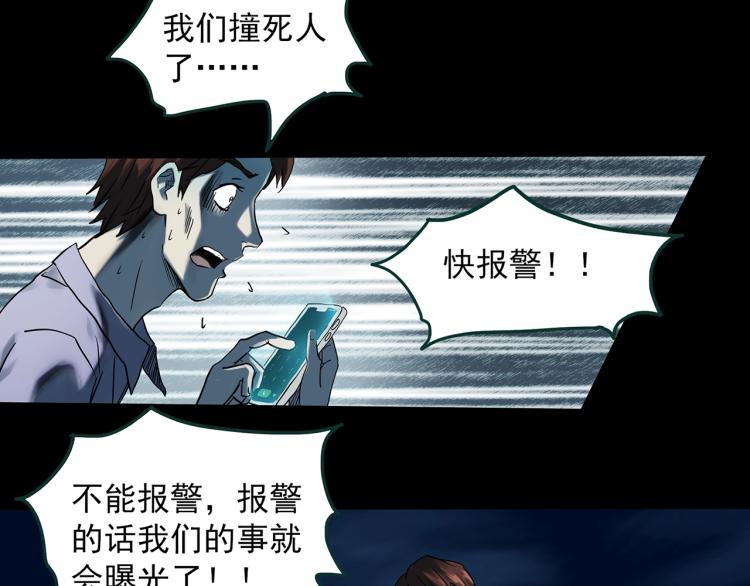 《怪奇实录》漫画最新章节第376话 甘蔗地免费下拉式在线观看章节第【15】张图片