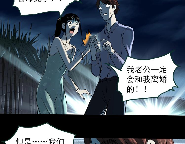 《怪奇实录》漫画最新章节第376话 甘蔗地免费下拉式在线观看章节第【16】张图片