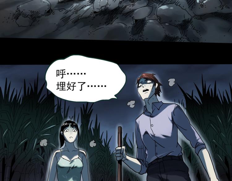 《怪奇实录》漫画最新章节第376话 甘蔗地免费下拉式在线观看章节第【22】张图片