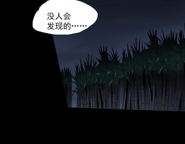 《怪奇实录》漫画最新章节第376话 甘蔗地免费下拉式在线观看章节第【24】张图片